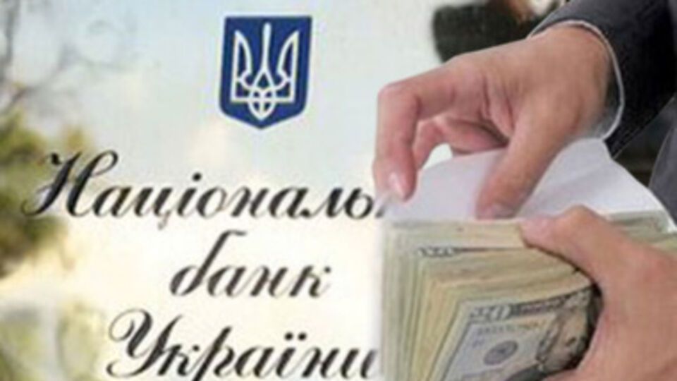 НБУ разрешил производить расчеты с украинскими банками через банки Крыма