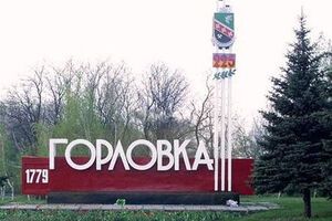 Горловка Донецкой области контролируется российско-террористическими войсками