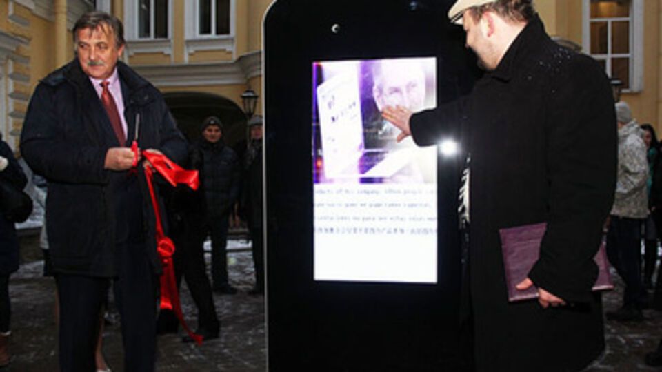 Деньги, вырученные с аукциона, будут направлены на гранты молодым российским IT-разработчикам