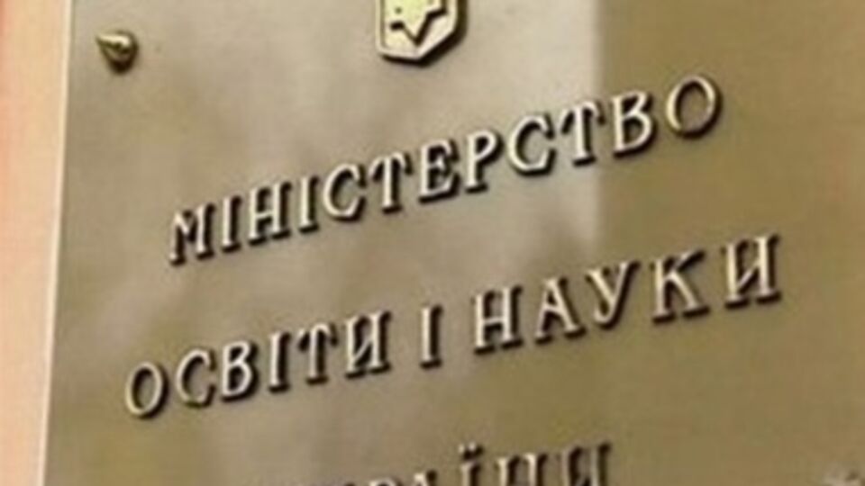 Минобразования ликвидировало институт, заподозренный в непрозрачных закупках