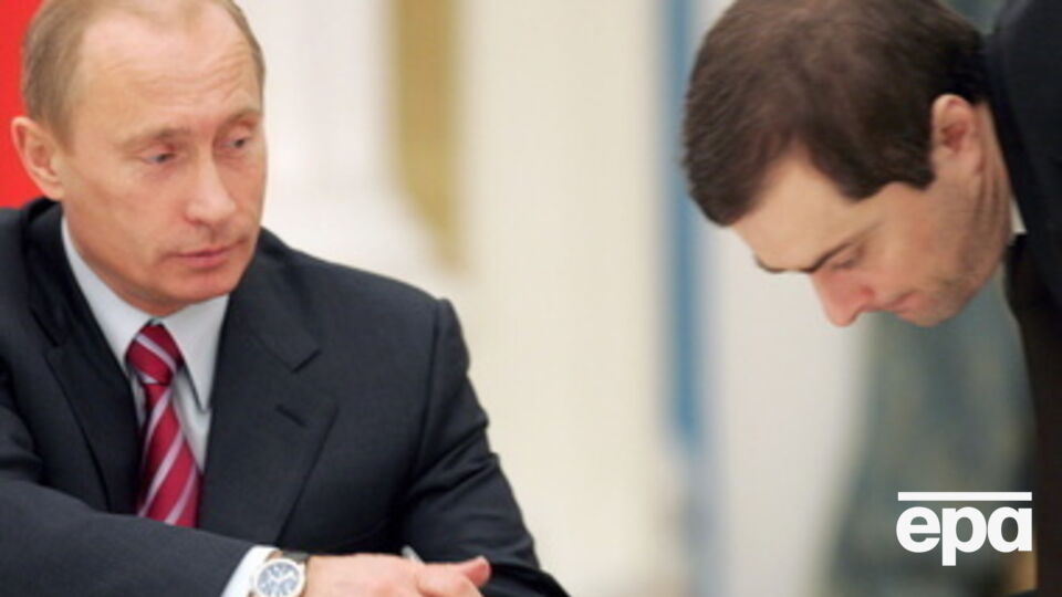 От Путина и Суркова уходят люди, отвечавшие за Украину