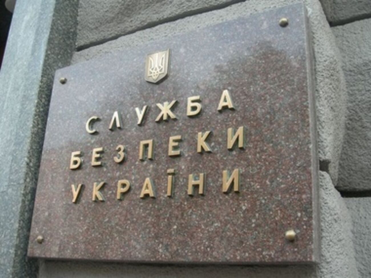 В СБУ опровергли заявление боевиков