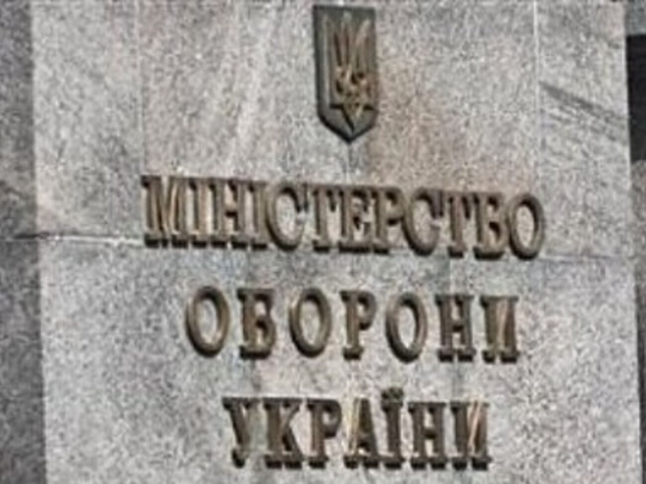 Минобороны планируют укрепить южное направление