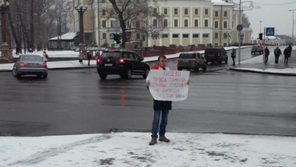 Алексей Шубаро вышел на пикет с плакатом и бело-красно-белым флагом