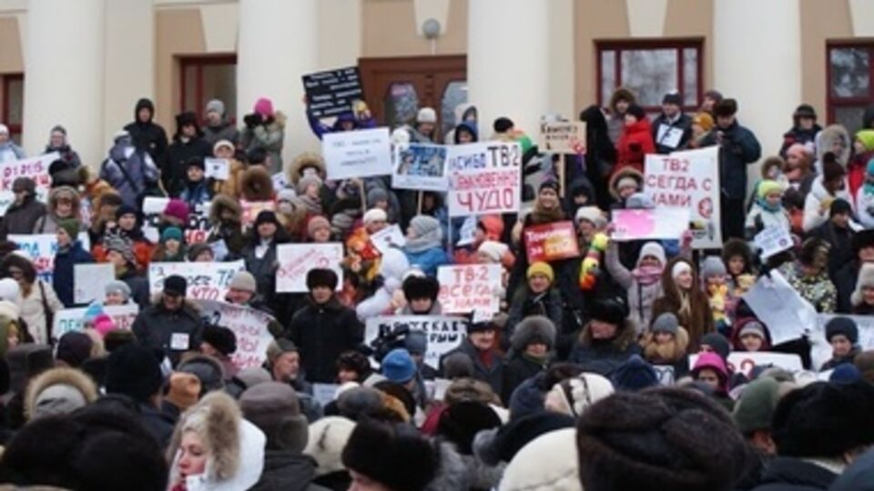 Участники акции вышли с плакатами "Губернатору нужна тишина", "Народной телекомпании ТВ-2 быть", "Есть закон – есть ТВ-2, где нет закона – нет ТВ-2"
