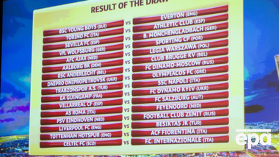 Стали известны игровые пары 1/16 Лиги Европы