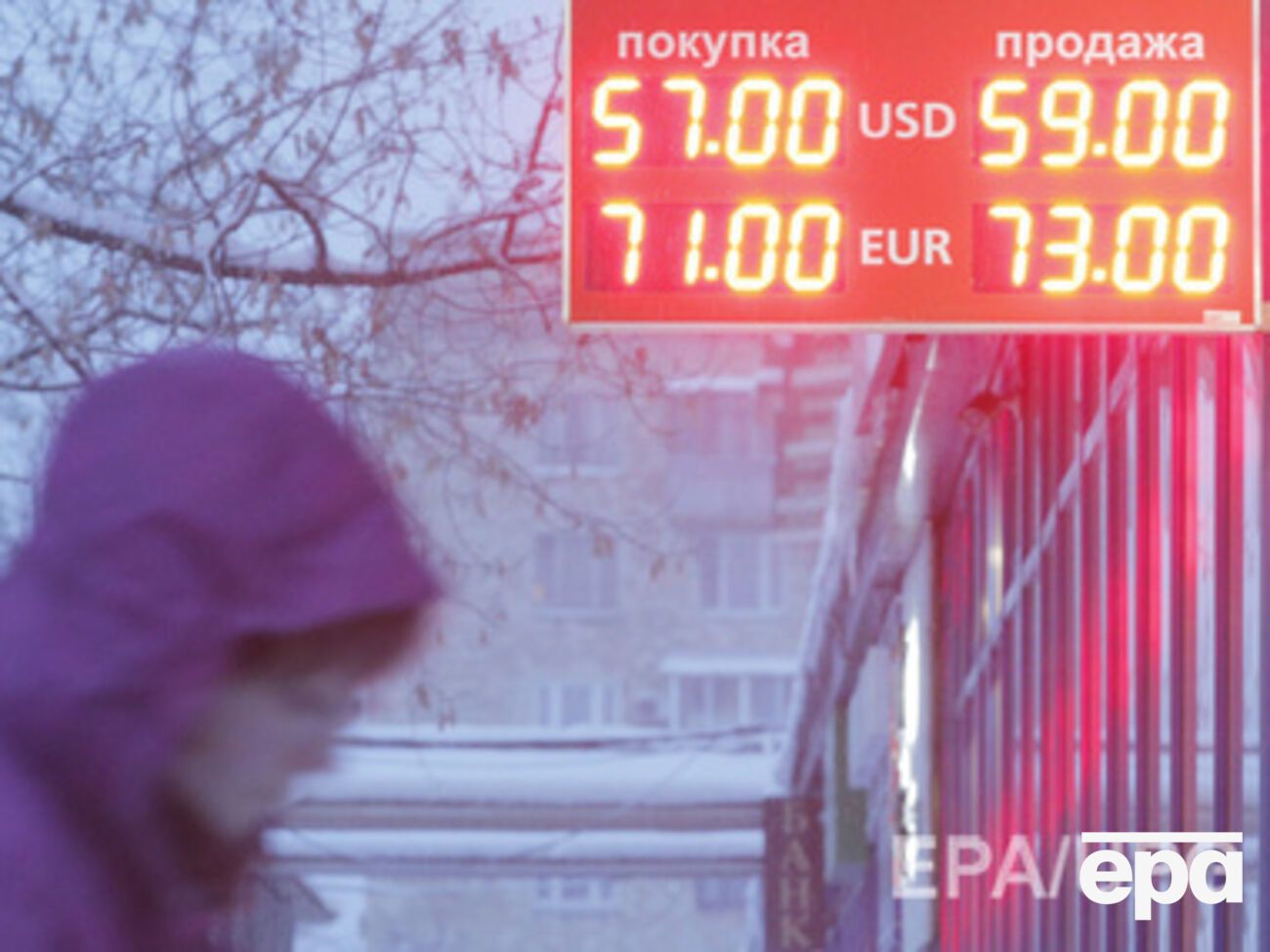 Рубль продолжает падать на Московской бирже