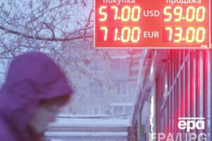 Рубль продолжает падать на Московской бирже
