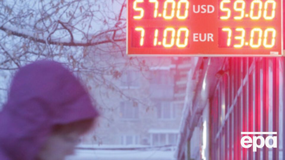 Рубль продолжает падать на Московской бирже