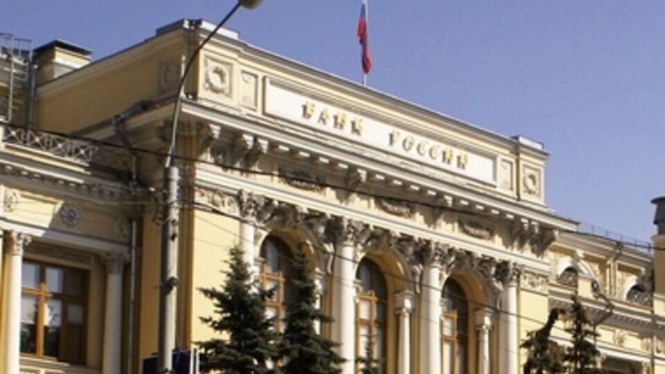 Центробанк РФ существенно повысил стоимость кредитов для коммерческих банков