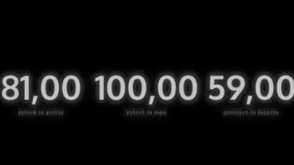 Неутешительная экономическая картина дня для россиян