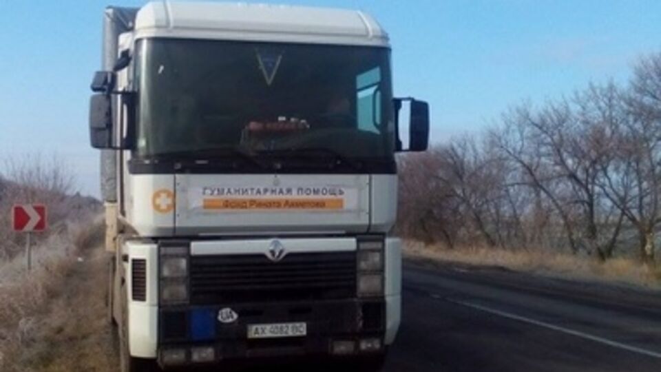Гуманитарная колонна от фонда Ахметова не могла попасть на Донбасс с 14 декабря