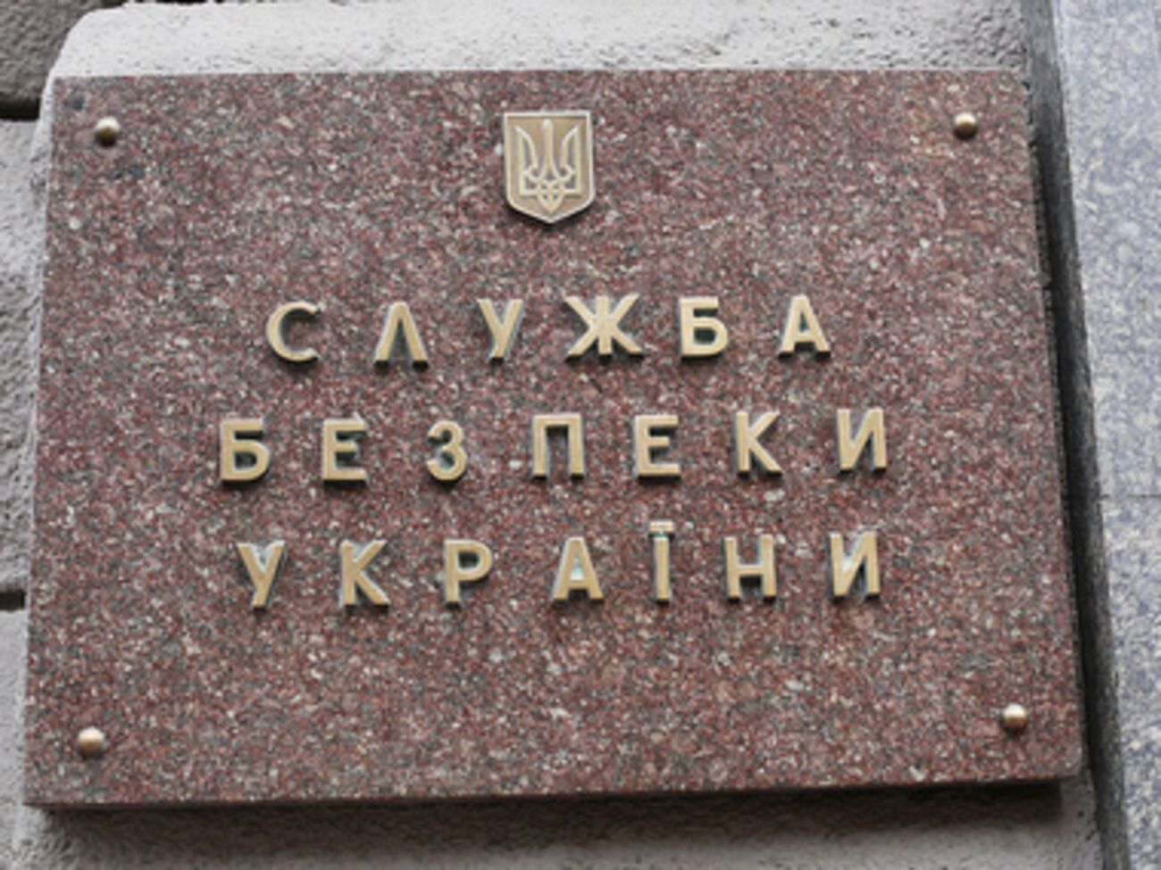 СБУ заявила о задержании пособника боевиков