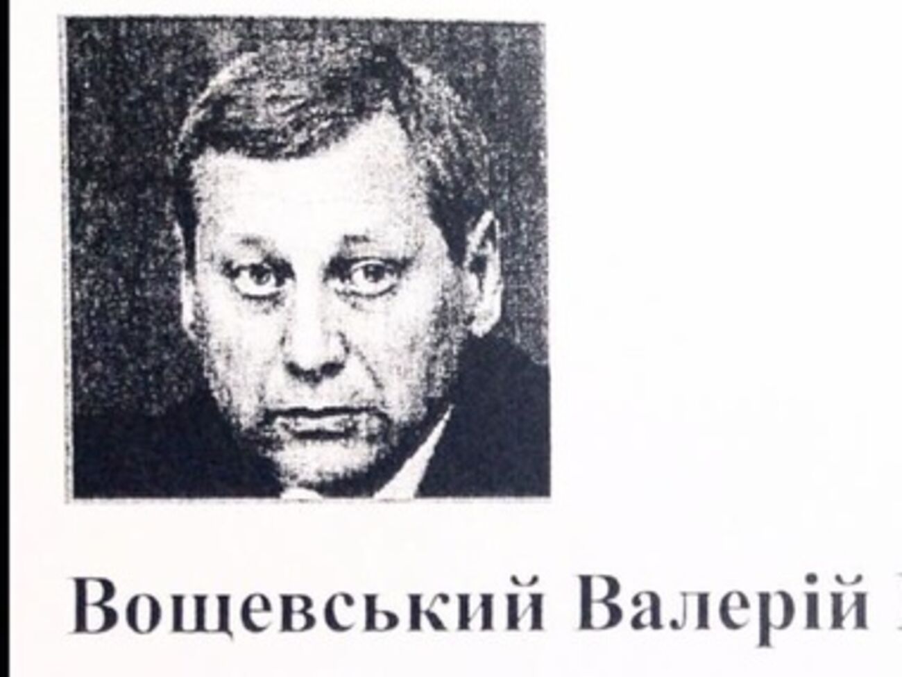 Биографию Вощевского взяли из Wikipedia