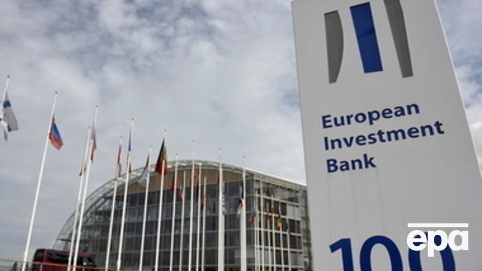Европейский инвестиционный банк подпишет соглашение с Украиной 22 декабря