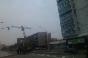 Вывеска "Вiтаємо зi святом" висела над главной площадью Луганска около 10 лет