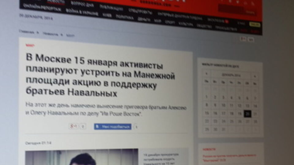 В заметке об акции протеста Роскомнадзор усмотрел призывы к экстремистской деятельности