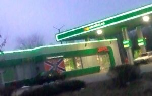 Флаг "Новороссии" на заправке "Параллель" в Луганской области