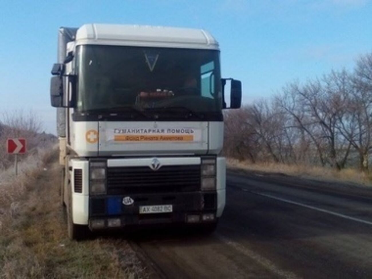 Гумконвой Ахметова не пустили