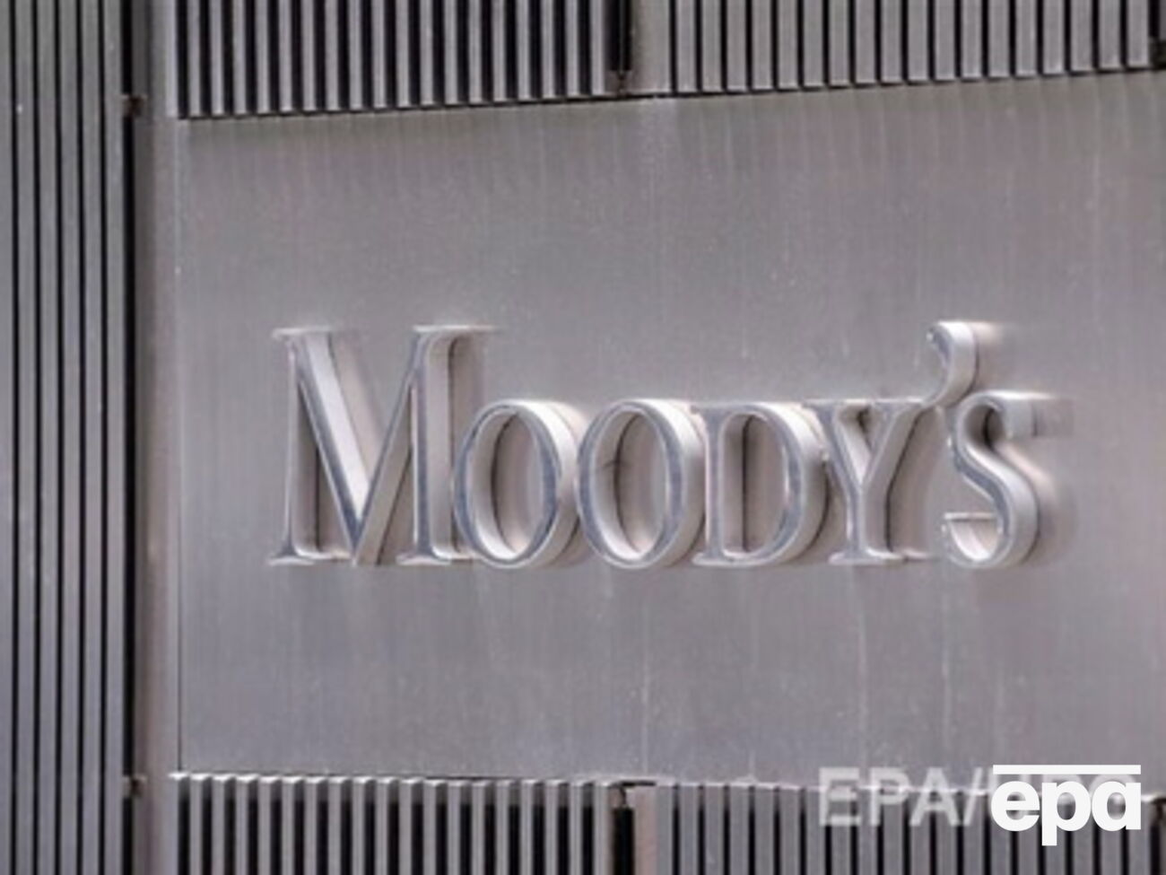 Moody's заявляет, что экономика Украины будет падать