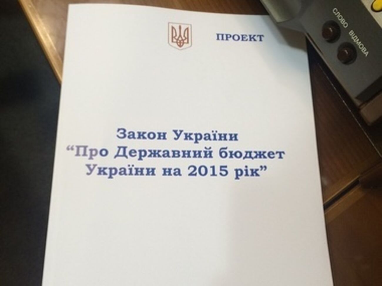 Члены коалиции критикуют госбюджет