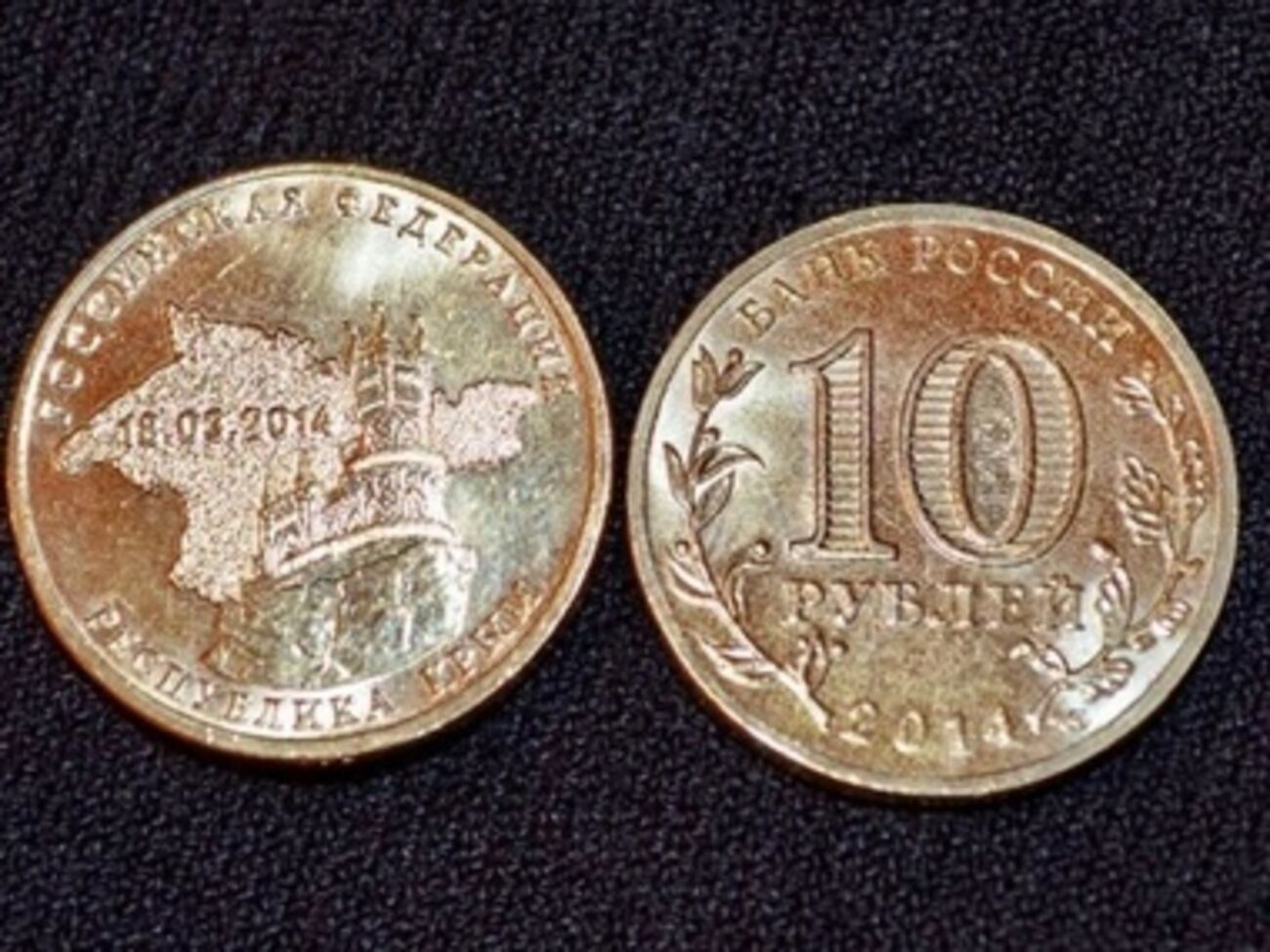 Вхождение полуострова в состав России увековечили в 10-тирублевых монетах