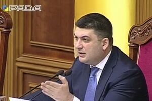 Владимир Гройсман назначил следующее заседание парламента на 10.00 25 декабря