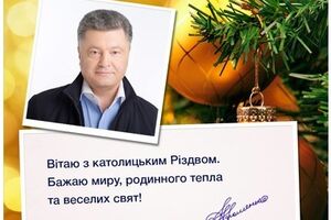 Порошенко пожелал мира