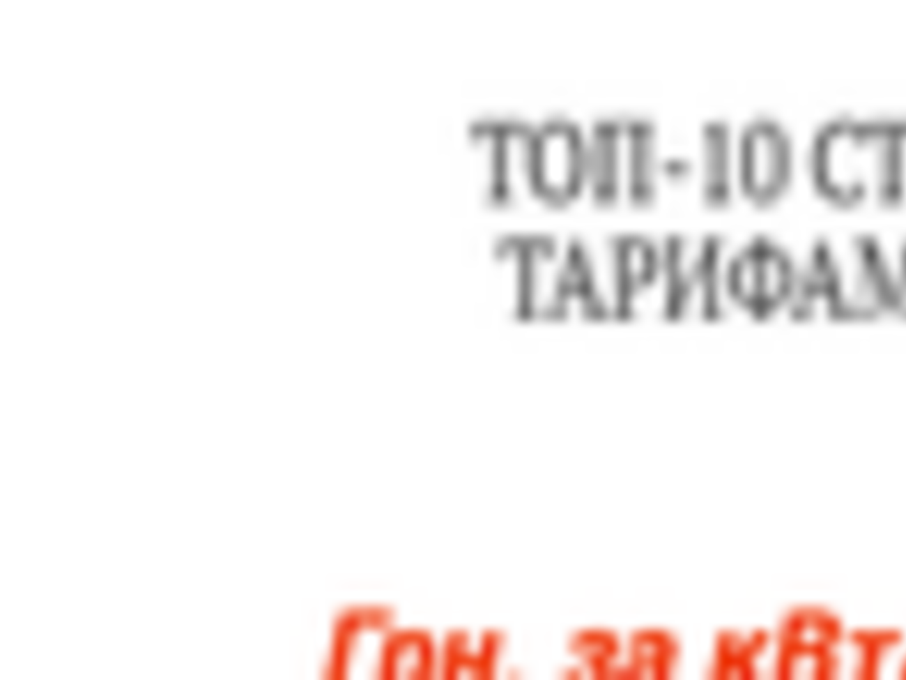 Электричество в Украине и в мире. ИНФОГРАФИКА