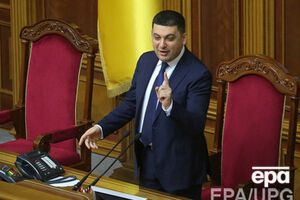 Гройсман подписал законопроект №1343