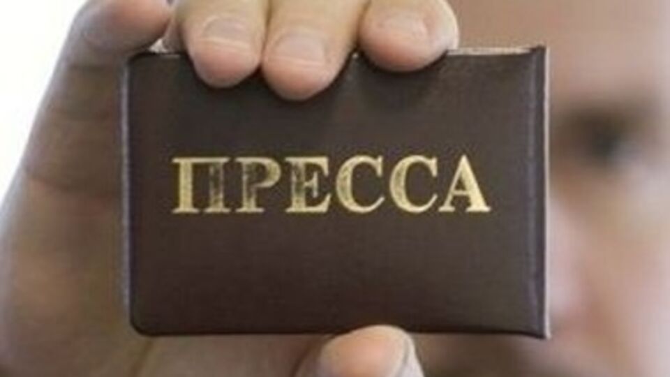 Приоритет будут иметь члены медиа-профсоюза и Союза журналистов