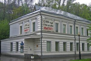 Центр Сахарова находится на улице Земляной Вал в Москве