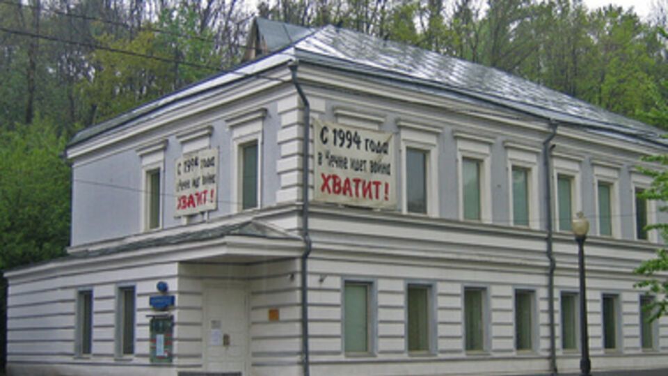 Центр Сахарова находится на улице Земляной Вал в Москве