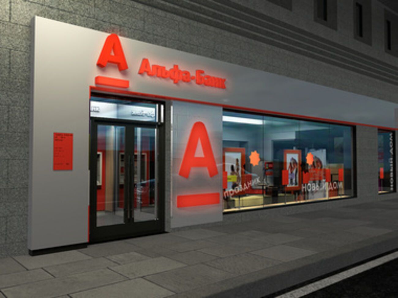 У "Альфа-Банка" проблемы с обслуживанием карт