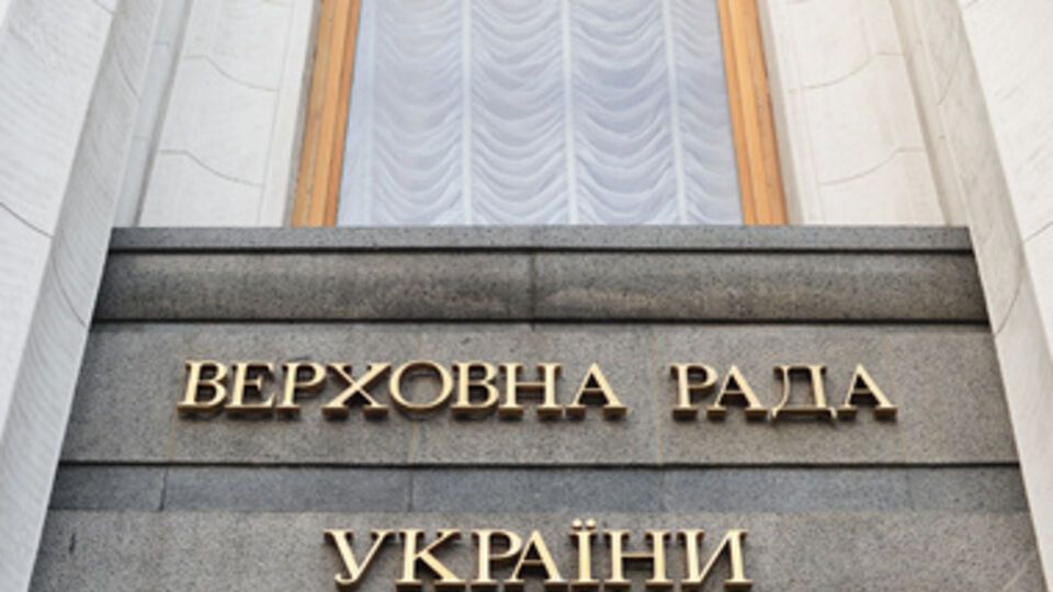 Рада соберется на заседание в 10.00