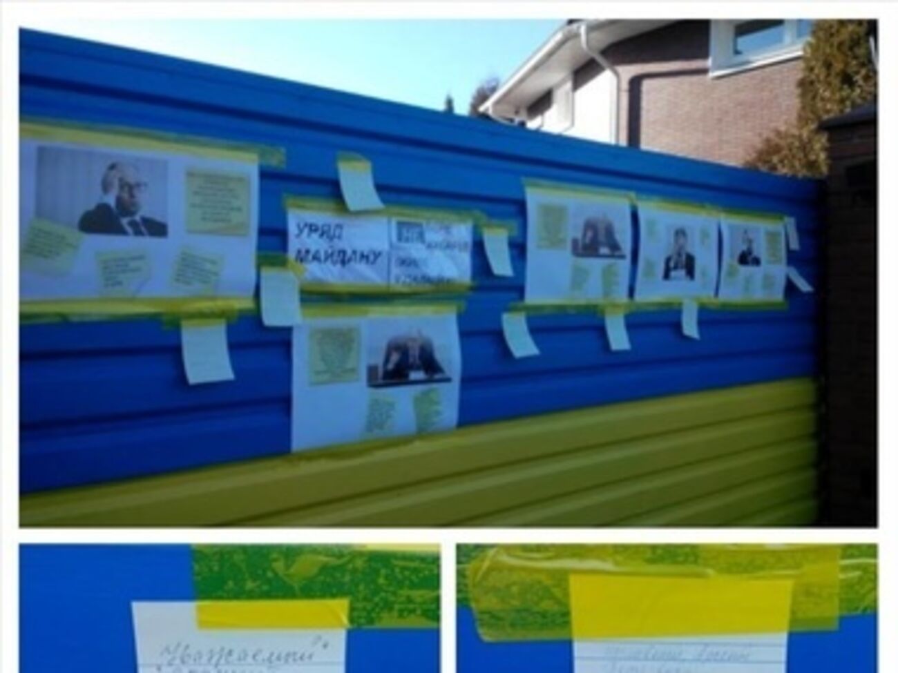 Активисты оставили свои послания на заборе дома Яценюка