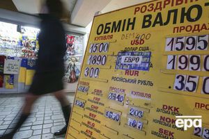 Курс валют на 29 декабря