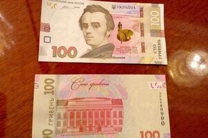 Новая купюра