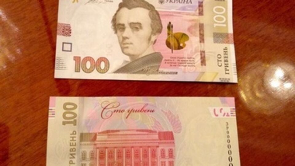 Новая купюра