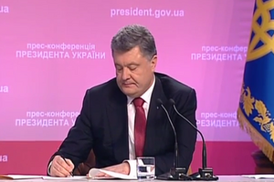 Порошенко подписал законопроект