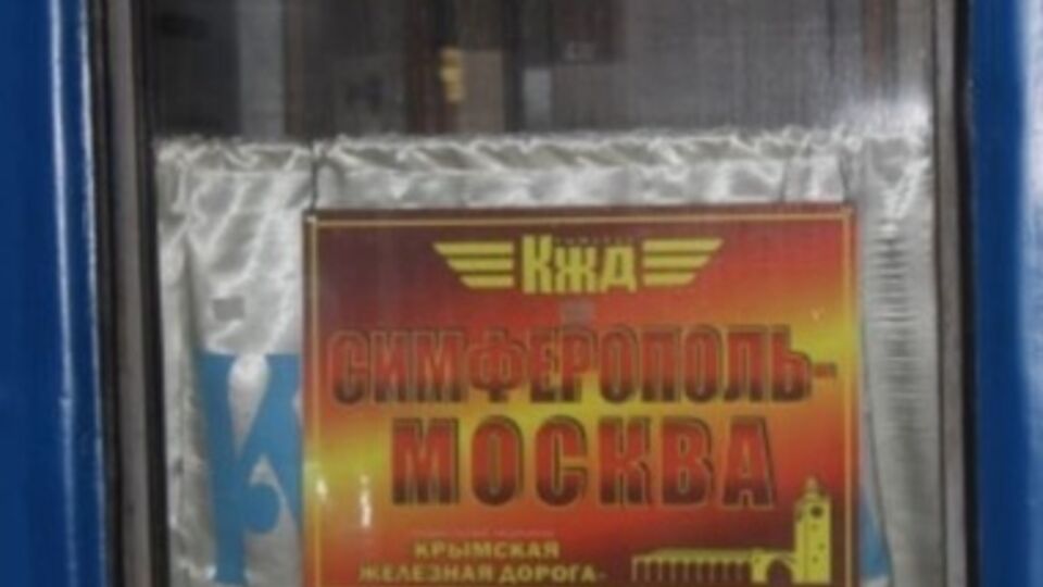 Начальство не хочет разговаривать с проводниками поездов