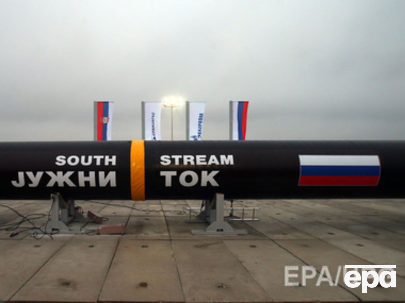 "Газпром" выкупил все акции "Южного потока"