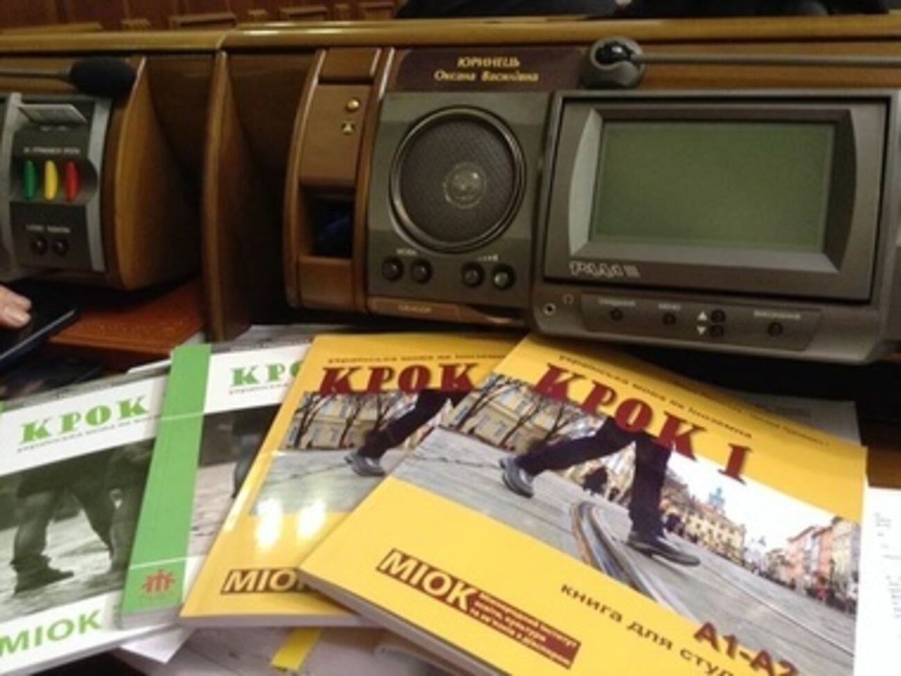 С учебниками министрам будет легче выучить язык, считает Юринец