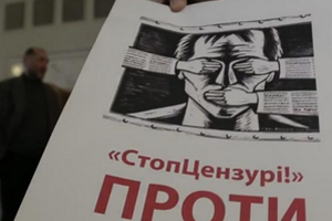 Нужно ли Украине Министерство информации?