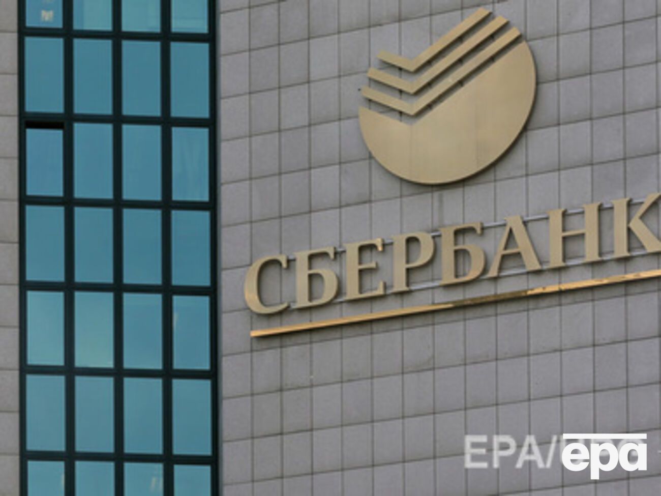 Российские банки вошли в список системно важных для Украины