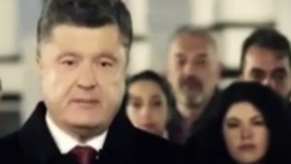 Новогоднее обращение Порошенко. Видео