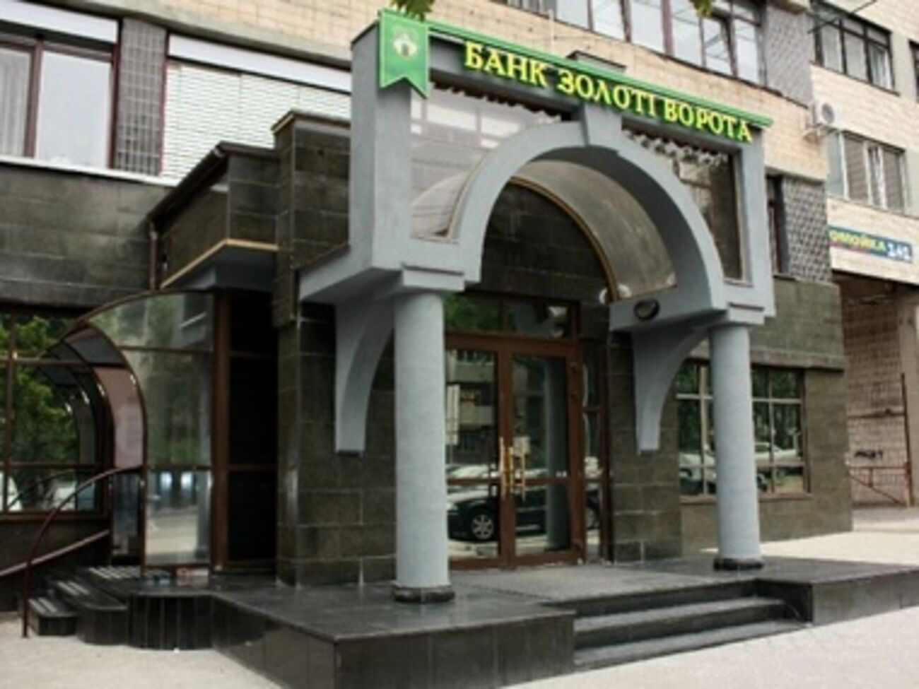 НБУ начал процедуру ликвидации банка "Золотые ворота"