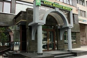 НБУ начал процедуру ликвидации банка "Золотые ворота"