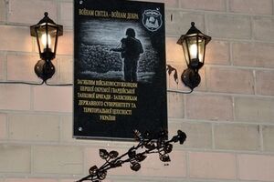 Памятник разместили на здании местной школьной гимназии