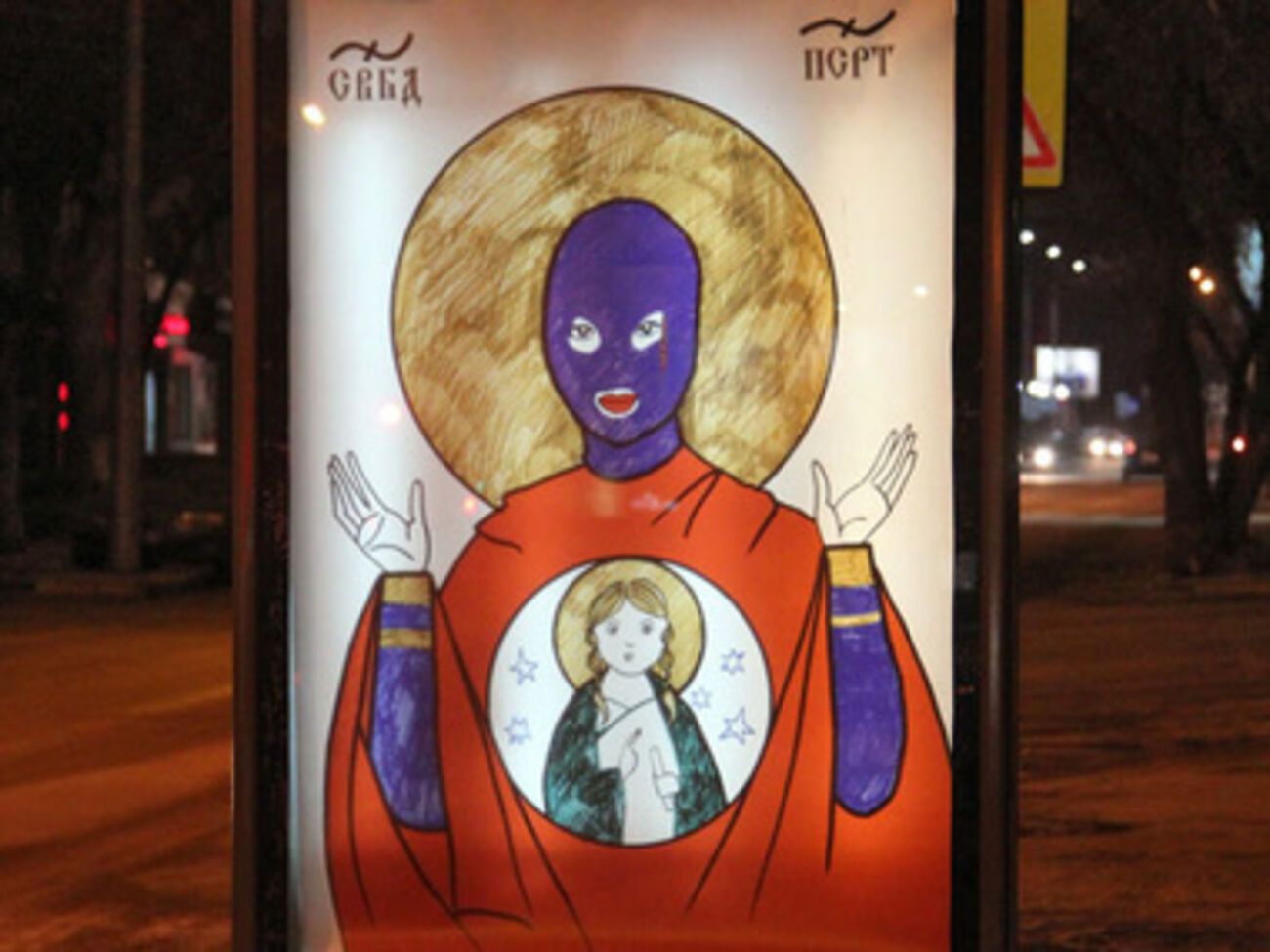 "...некоторые умники советовали пририсовать Спасу погоны подполковника"